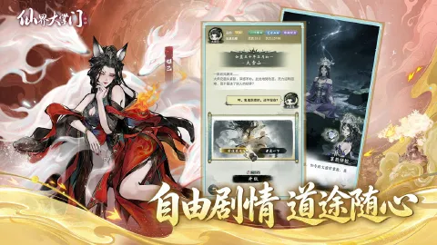 仙界大掌门图片_4