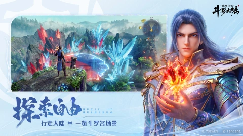 斗罗大陆：诛邪传说图片_4