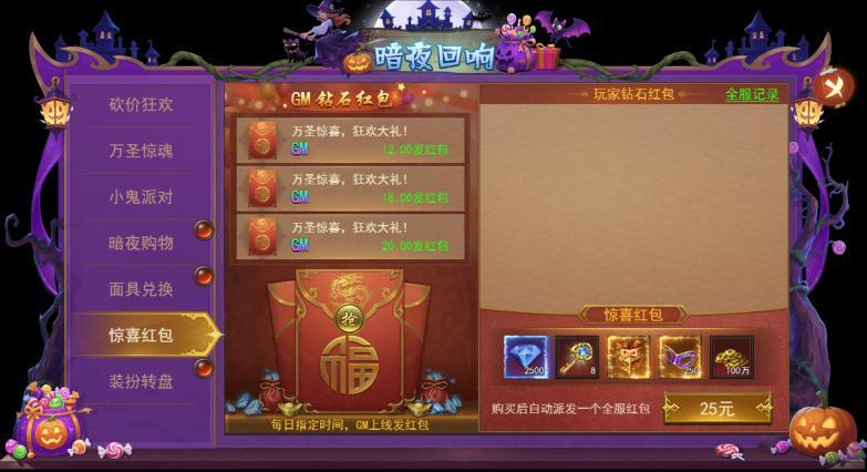 《君臨傳奇》暗夜回響活動(dòng)10.31-11.4圖片_10