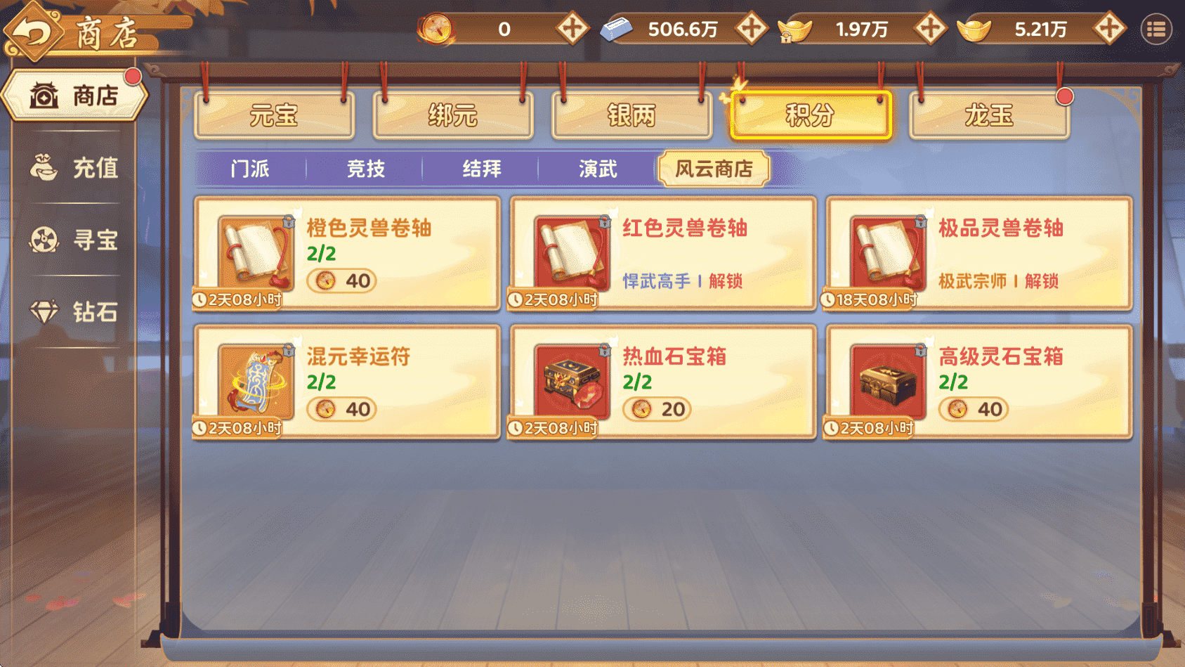 《热血江湖：归来》「风云争霸」开战！全服对决向玩法，争夺巅峰称号！图片_7