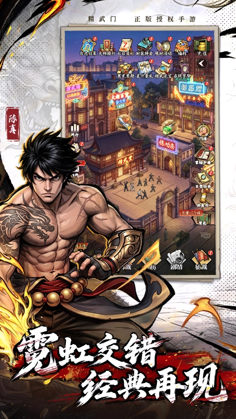 精武门：星耀东方图片_3