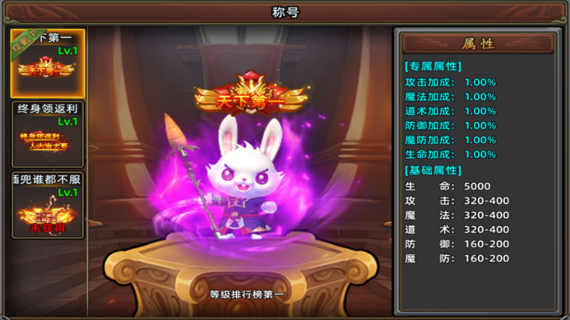 《石靈圣域》稱號(hào)收集指南！