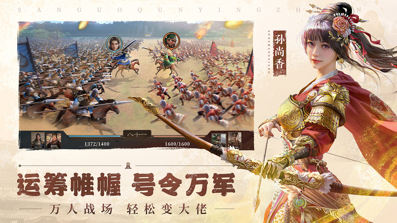 三国群英传鸿鹄霸业图片_5