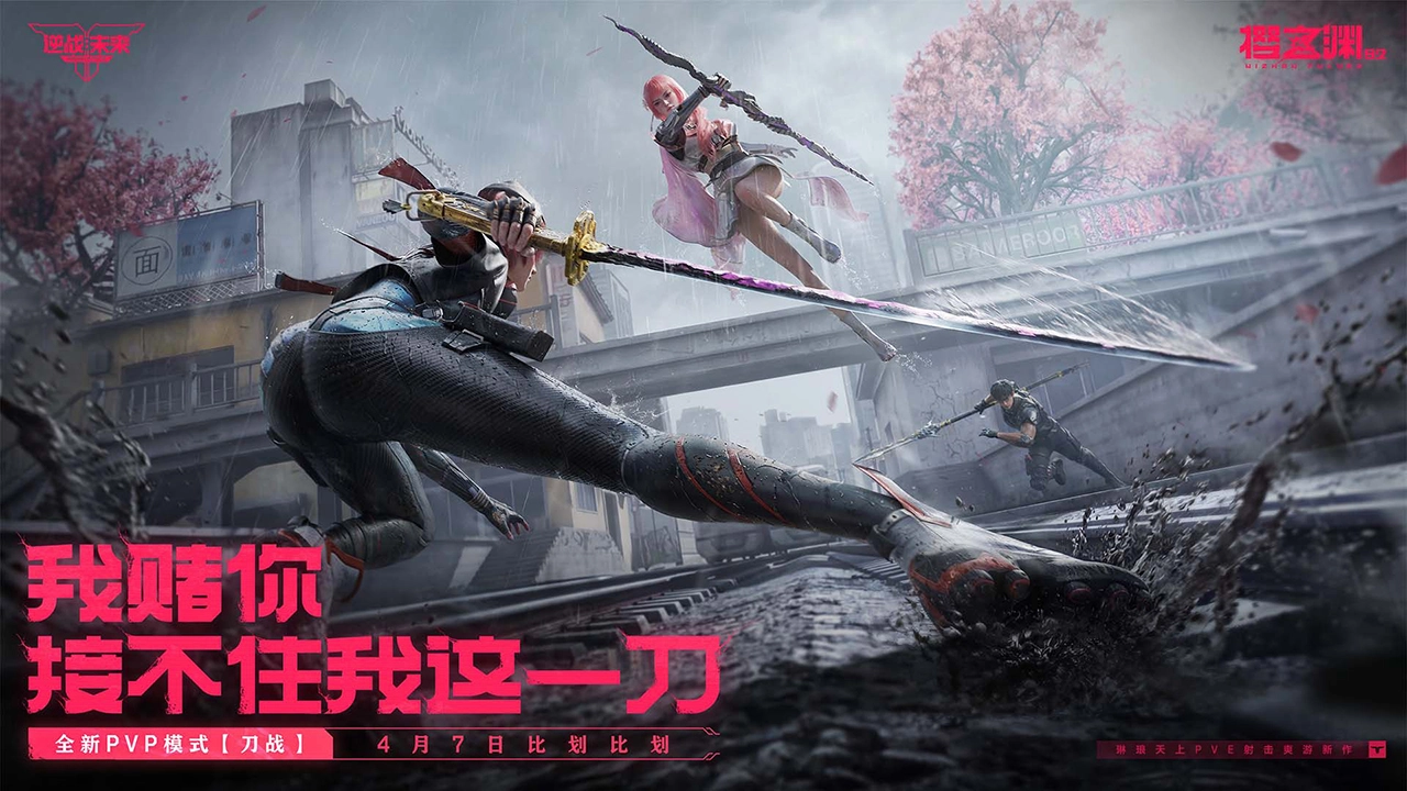 逆战:未来(电脑版)图片