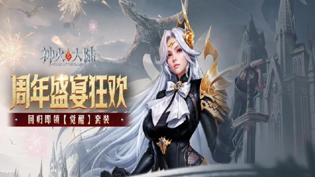 《神火大陆》【活动介绍】天马竞技燃情来袭，源火密藏雷神改造者震天登场，众多全新外显抢先看！图片