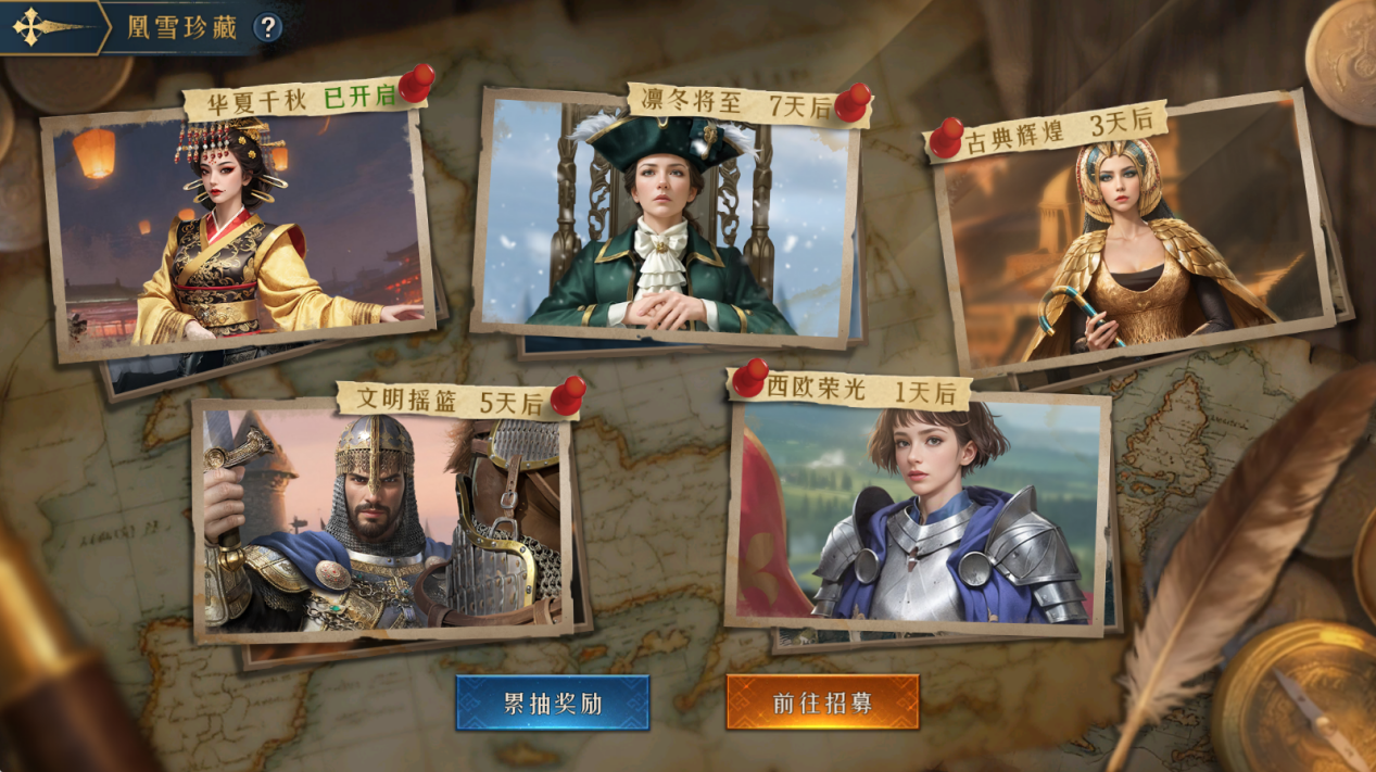 《帝国：权杖与文明》 火凰映雪活动公告图片_5