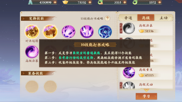 太及时了！物宠、法宠这样打书，少走亿点弯路！《封神幻想世界》图片