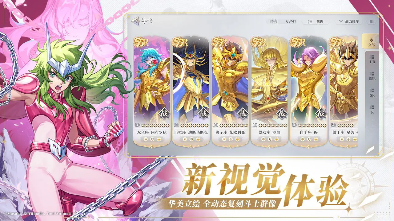 圣斗士星矢：重生2图片