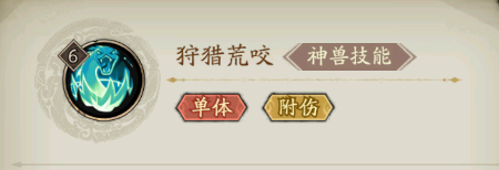 《群英风华录》神兽图鉴-腾蛇图片_2