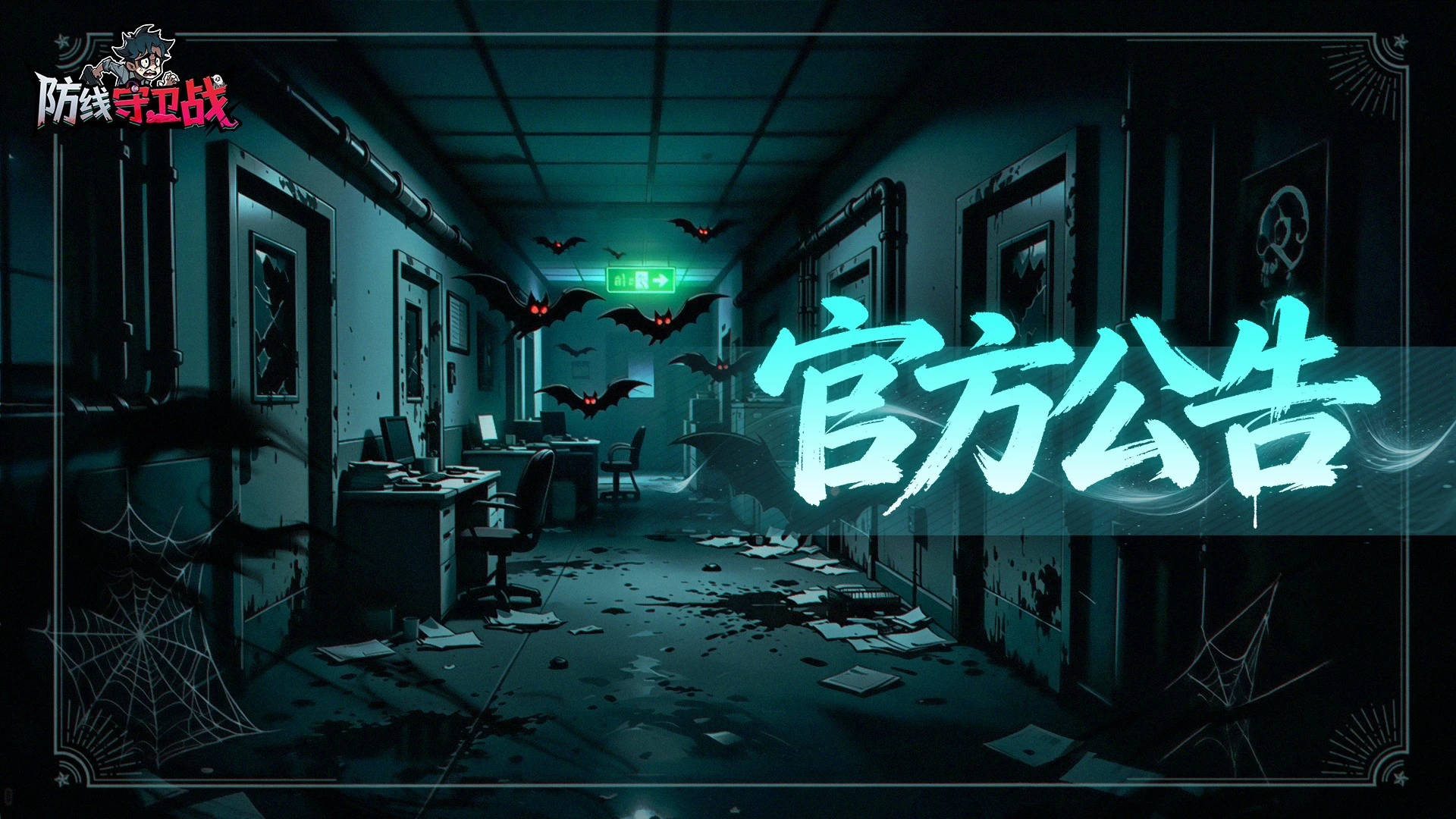 《防线守卫战》🔥春泉物语开启!炫彩新皮肤、金色古董限时登场图片