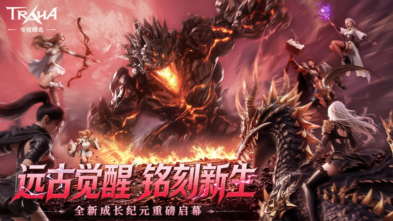 零度曙光图片