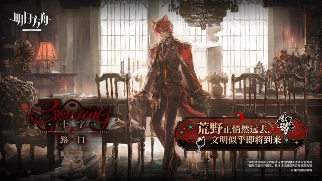 明日方舟图片_2