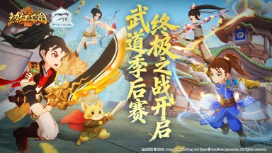 《热血江湖：归来》‌活动预告：巅峰对决启幕，武道季后赛终极之战图片