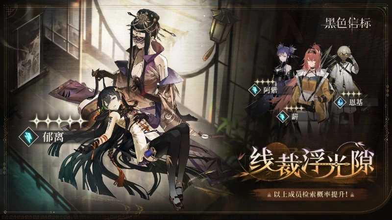 《黑色信标》3月限定检索预告图片