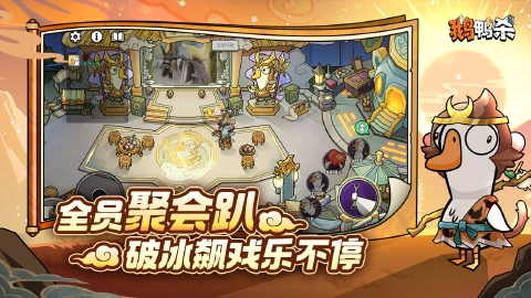 鹅鸭杀图片_4