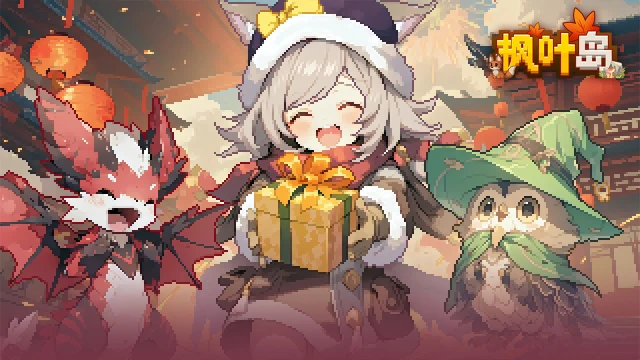 “枫叶与您一起立冬”!(线下活动)