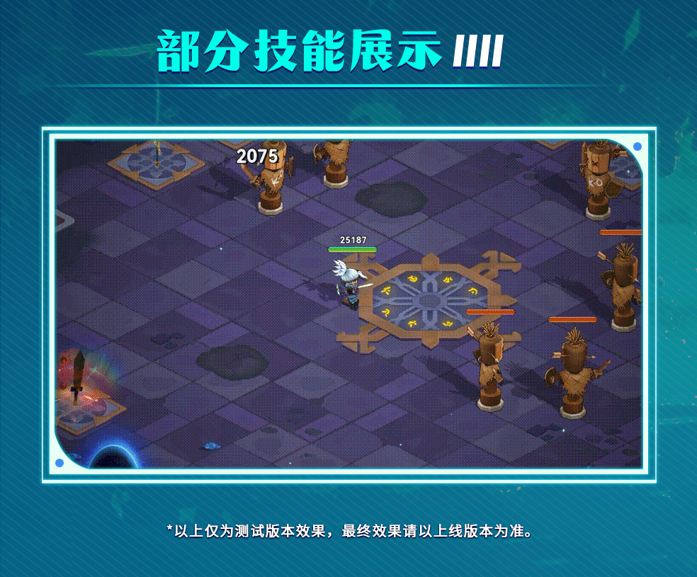 《酋长你别跑》「分身弹射」忍者|结伴?不感兴趣。能打过我再说。图片_3