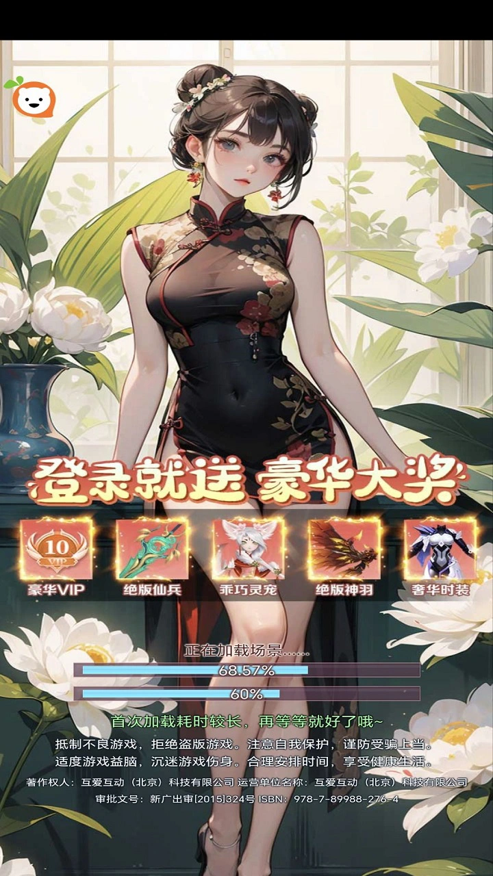 无双小师妹图片