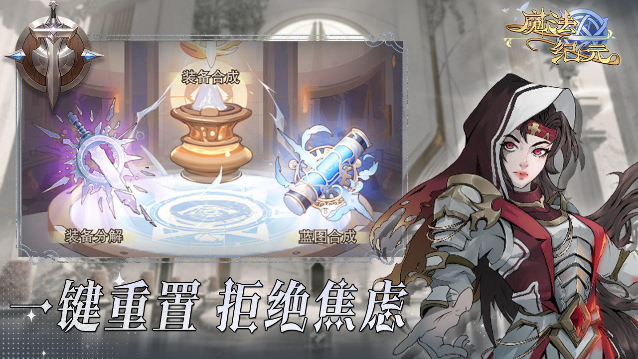魔法纪元图片_2