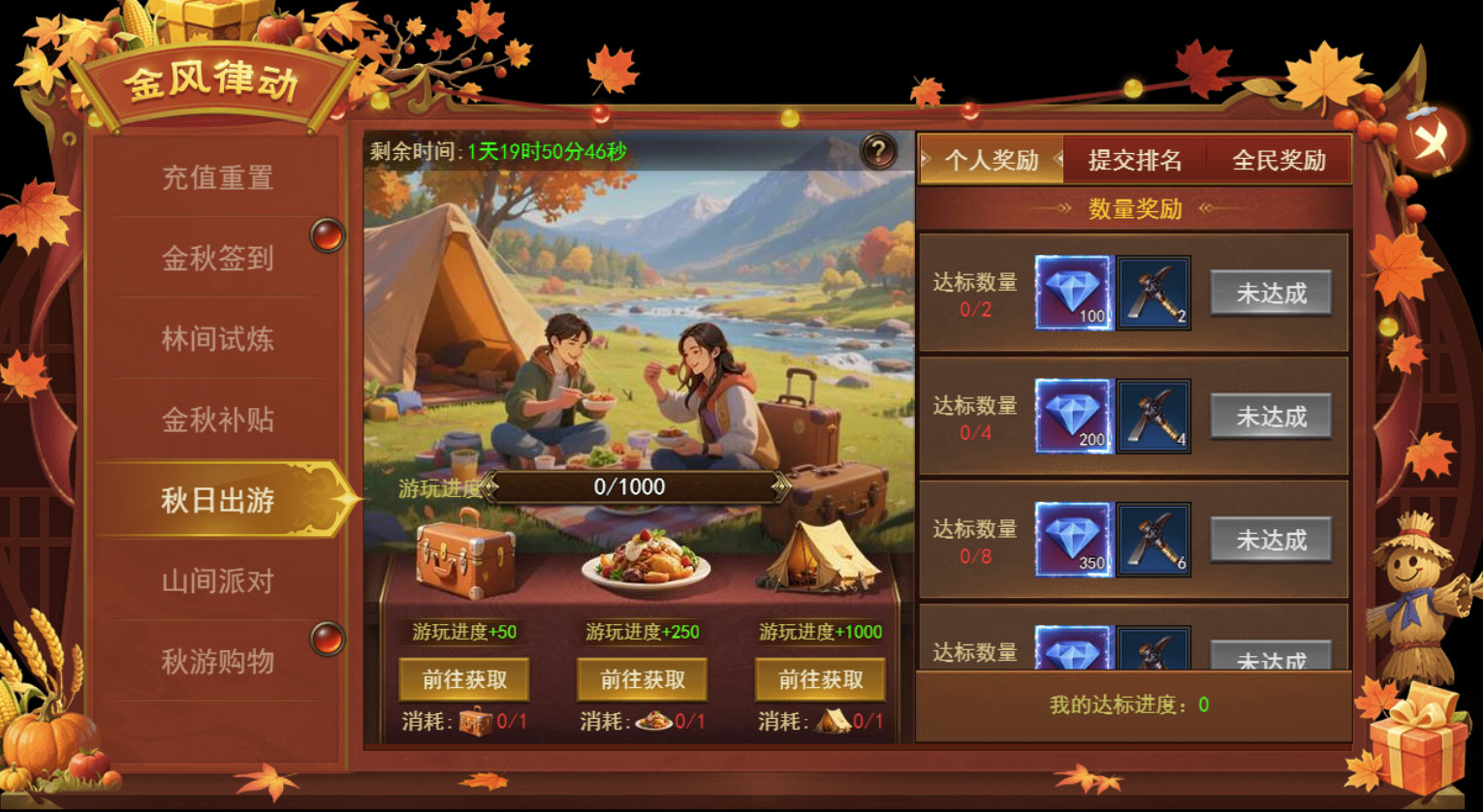 《君臨傳奇》9月19-9月23日活動圖片_4