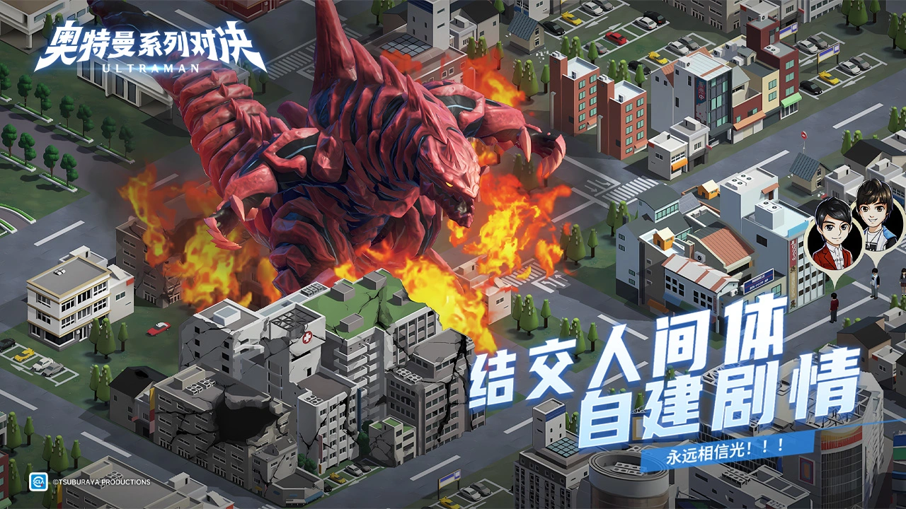 奥特曼系列：对决图片