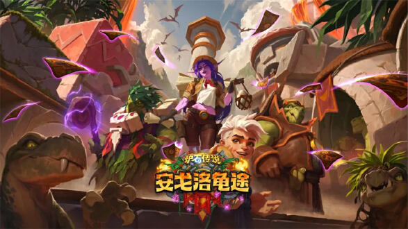炉石传说图片