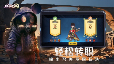 《秩序之路》四职业之机械师技能介绍图片