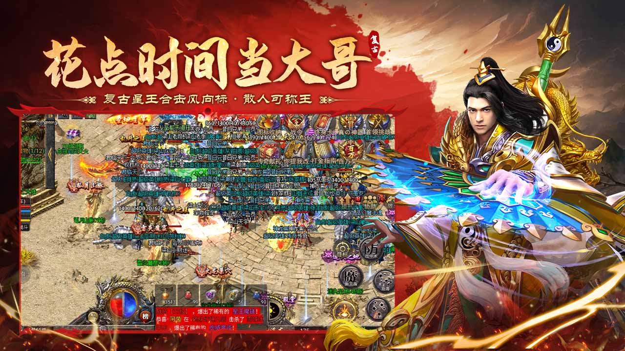 飞剑江湖图片_5