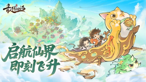 最强祖师图片_2