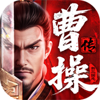新三国志曹操传ICON