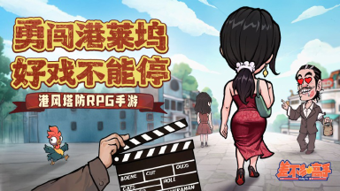 《差不多高手》首发福利礼包码已送达！图片