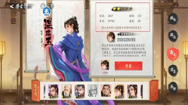 《少年歌行：风花雪月》游戏攻略丨隐士避坑指南！顺序错了血亏，速看！图片