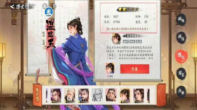 《少年歌行：风花雪月》游戏攻略丨隐士避坑指南！顺序错了血亏，速看！图片