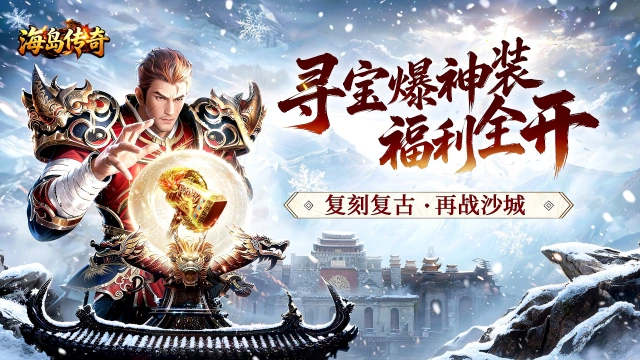 打破传统战法道!技能强化系统上线图片