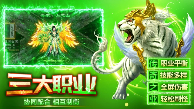 传奇之业图片_5