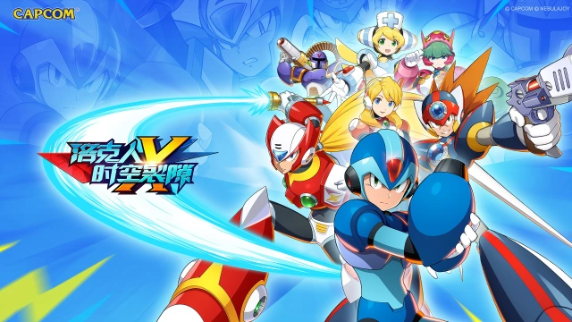 《洛克人：时空裂隙》公测超多福利抢先看！图片