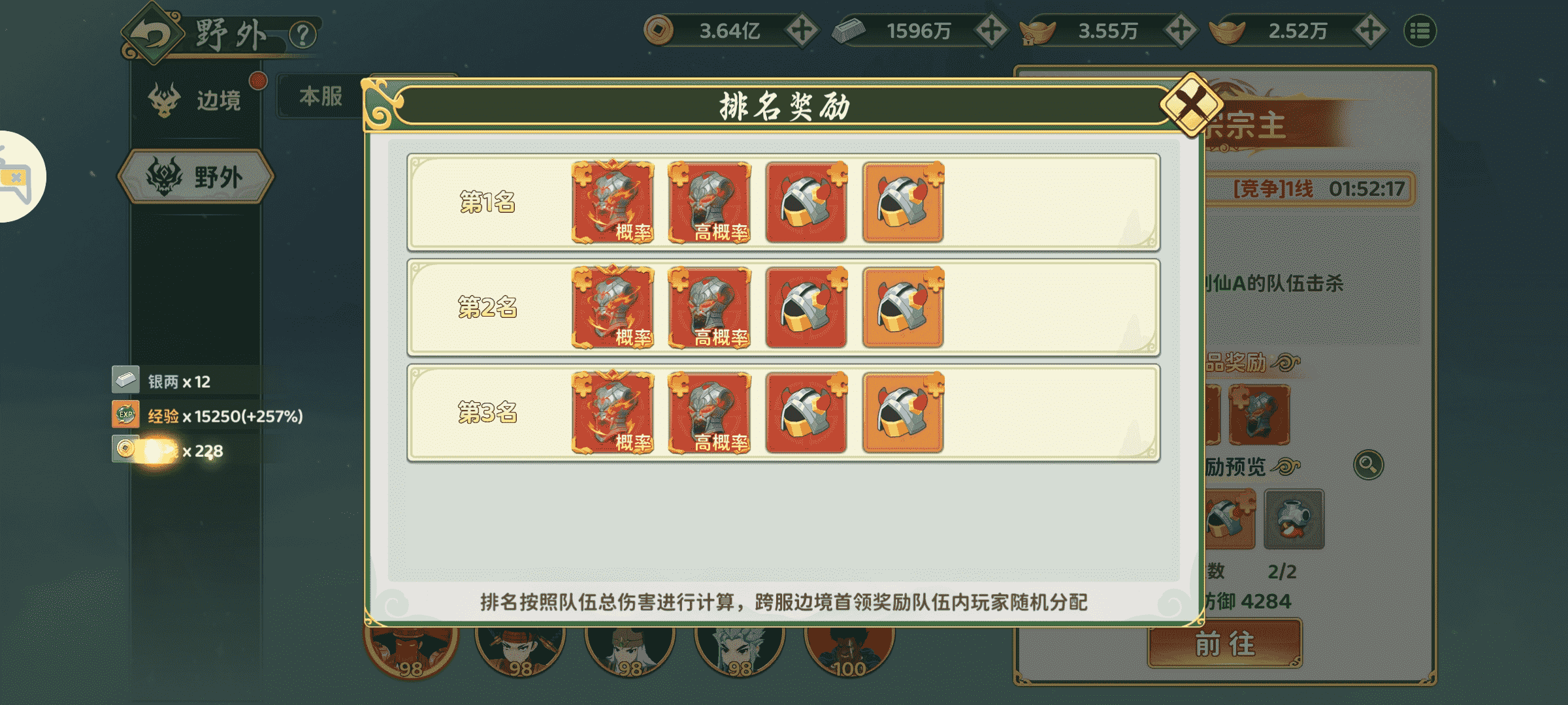 《熱血江湖：歸來》【游戲攻略】跨服邊境玩法詳解！圖片_10