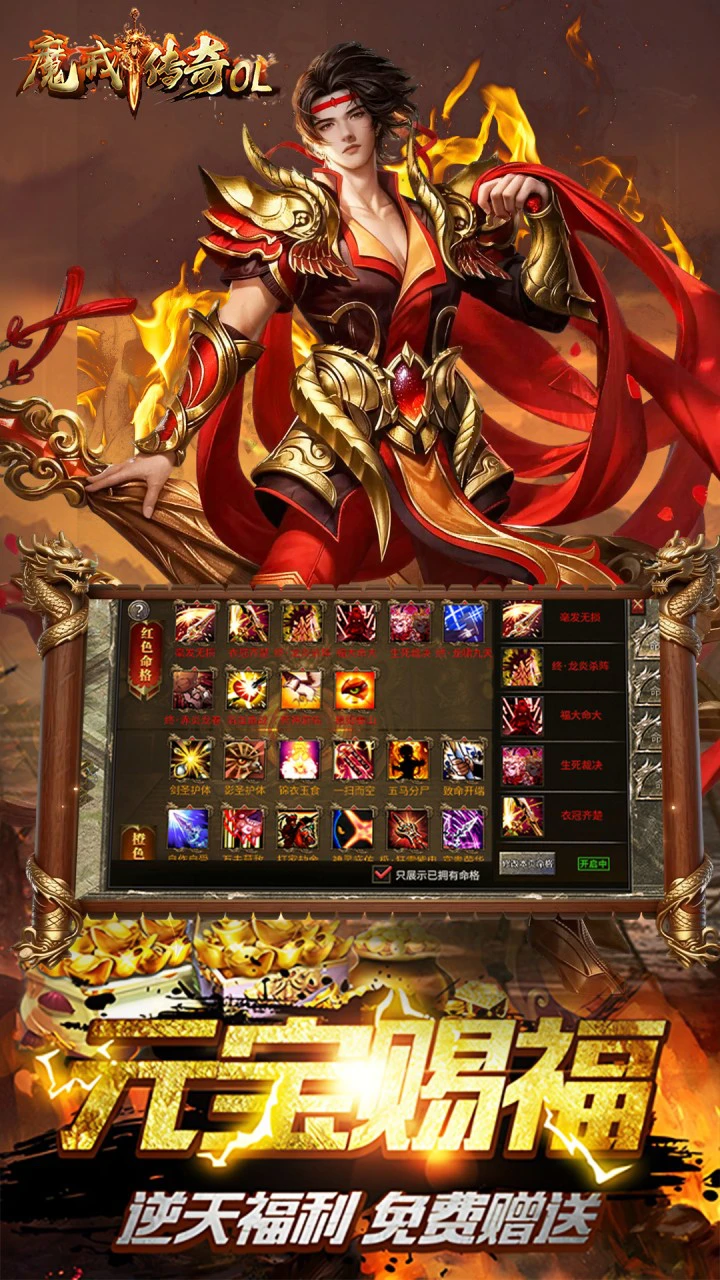 魔戒传奇OL图片