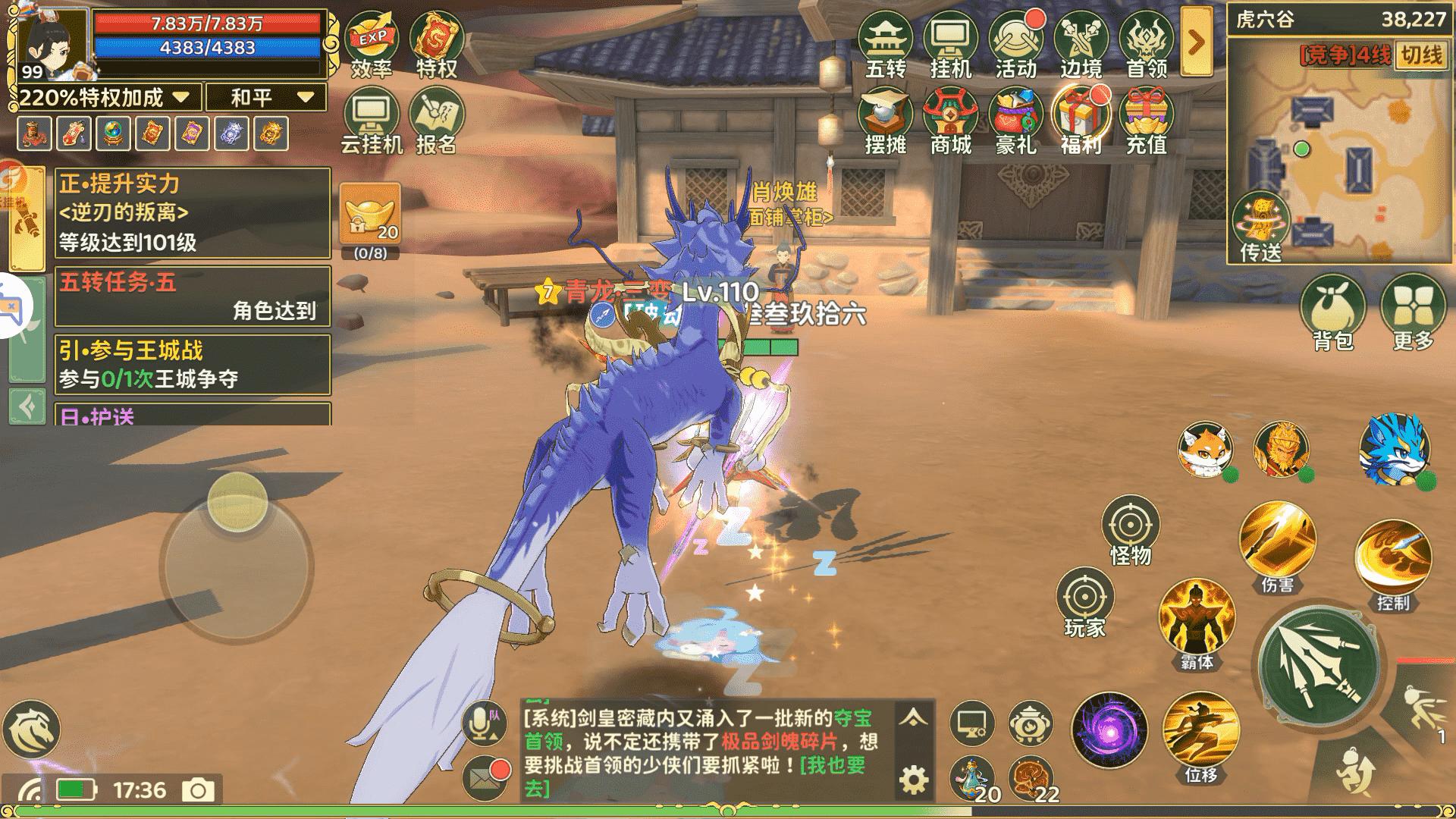 《熱血江湖：歸來》【奇遇玩法】虎穴谷奇遇任務如何做！共鳴吧神兵篇圖片_3