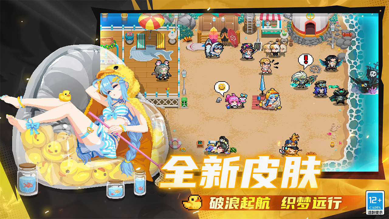 元氣騎士圖片_1