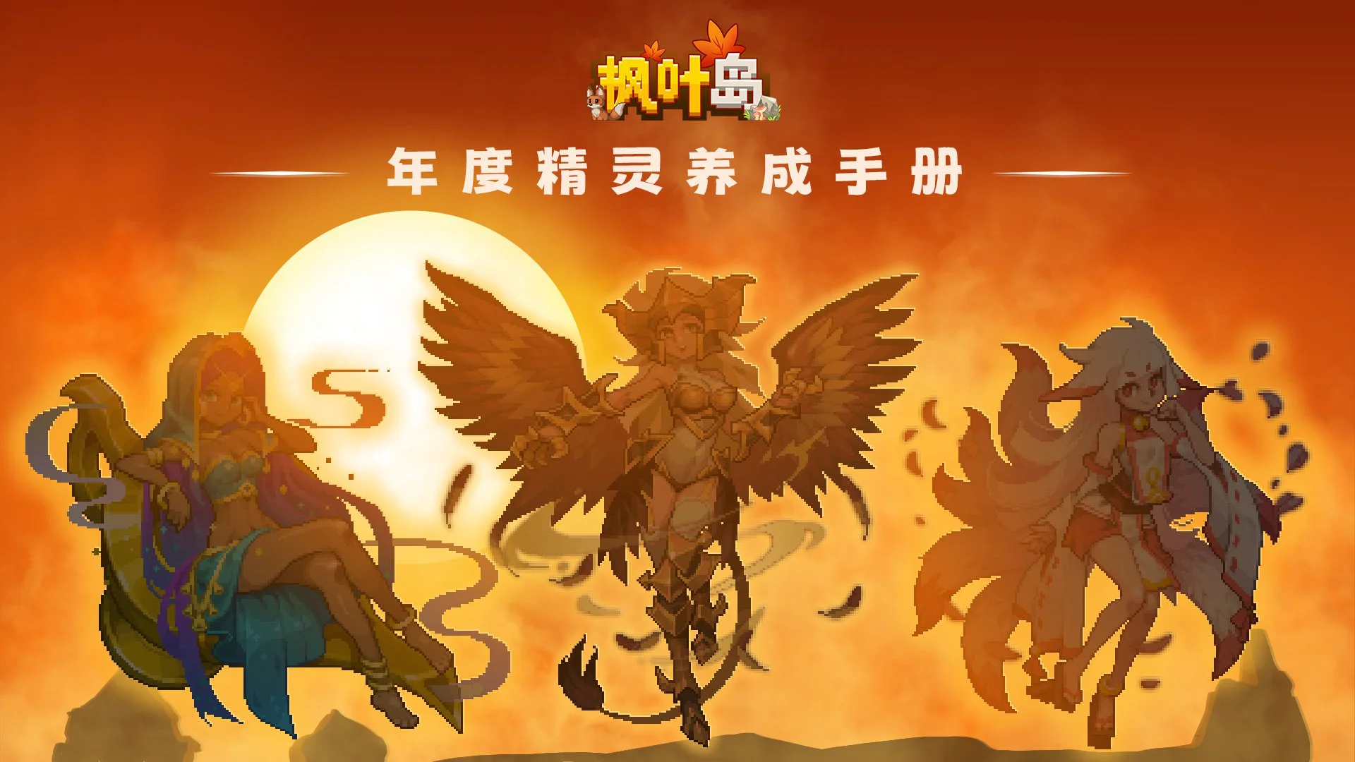 《枫叶岛》周末线下活动!图片