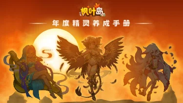 《枫叶岛》周末线下活动!图片
