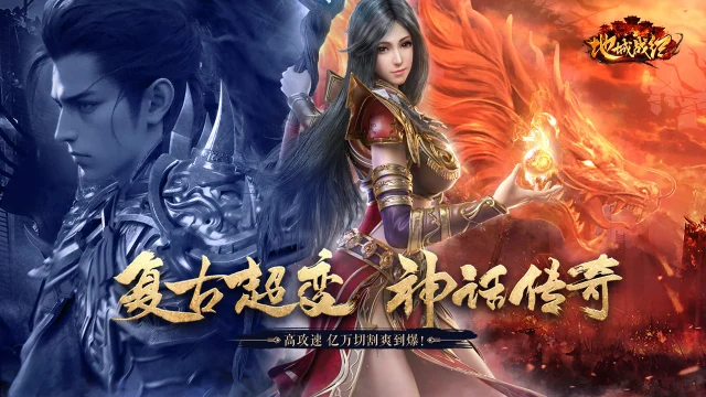 《地城战纪》古神秘宝活动上线！图片