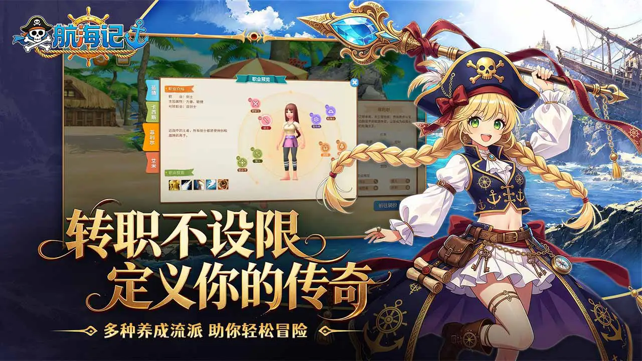 航海记图片