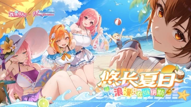 《龙魂旅人》8月13日更新维护公告图片