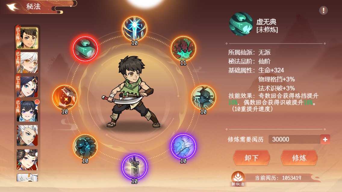 《縱橫旅人》【版本前瞻】《縱橫旅人》「混沌初開(kāi)」版本預(yù)覽圖片_4