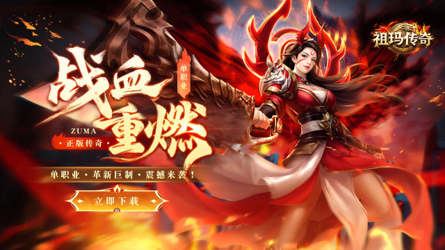 《祖玛传奇》七大陆万仙之界灵霄苑战力飞跃攻略图片