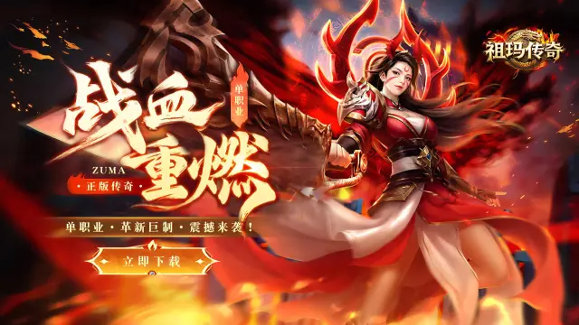 《祖玛传奇》七大陆万仙之界灵霄苑战力飞跃攻略图片