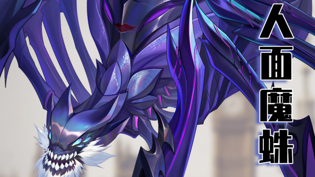 《斗罗大陆：猎魂世界》小刚的秘密研究魂兽篇 | 邪恶杀戮者：人面魔蛛图片