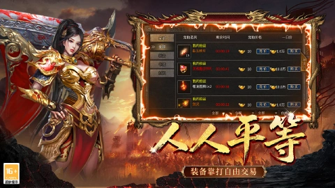 铸剑师图片_6
